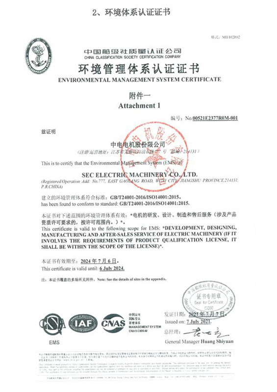 金年会体育:2015环境管理体系认证