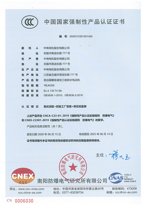 智慧体育云平台终端