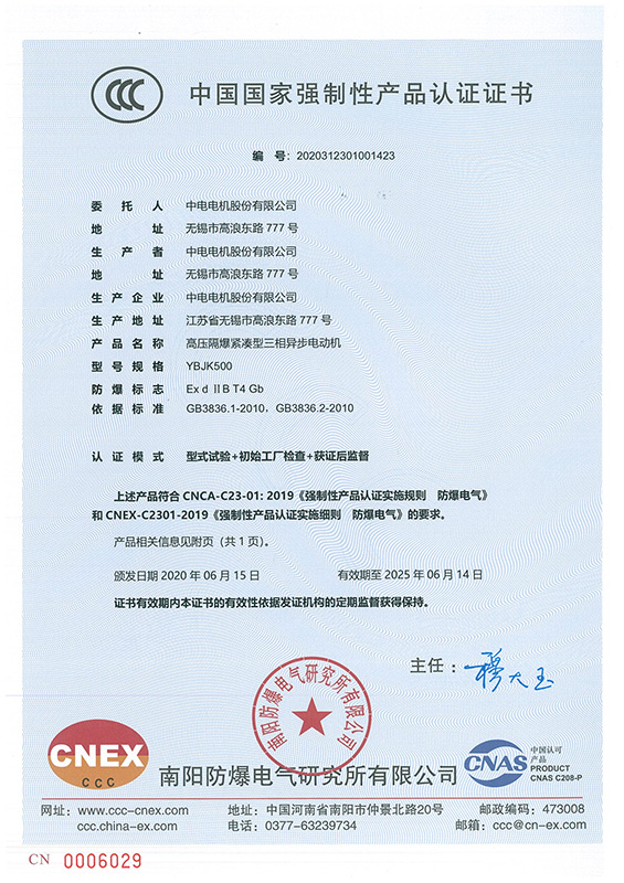智慧体育接入终端